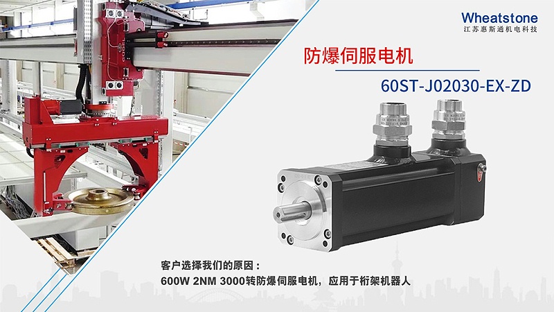 60防爆電機案例 60防爆電機案例