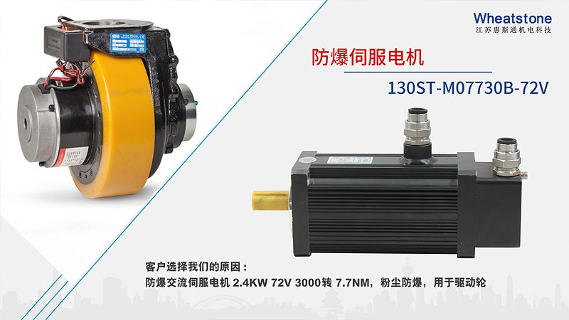 130ST-M07730B-72V 130ST-M07730B-72V