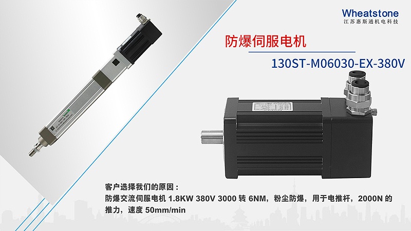 130ST-M06030-EX-380V防爆伺服電機 130ST-M06030-EX-380V防爆伺服電機